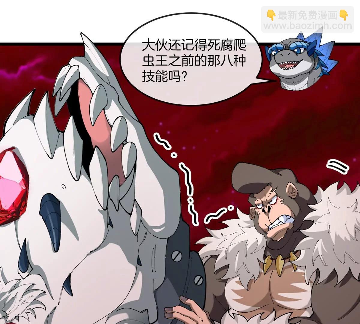 第139话 相柳龙拳45
