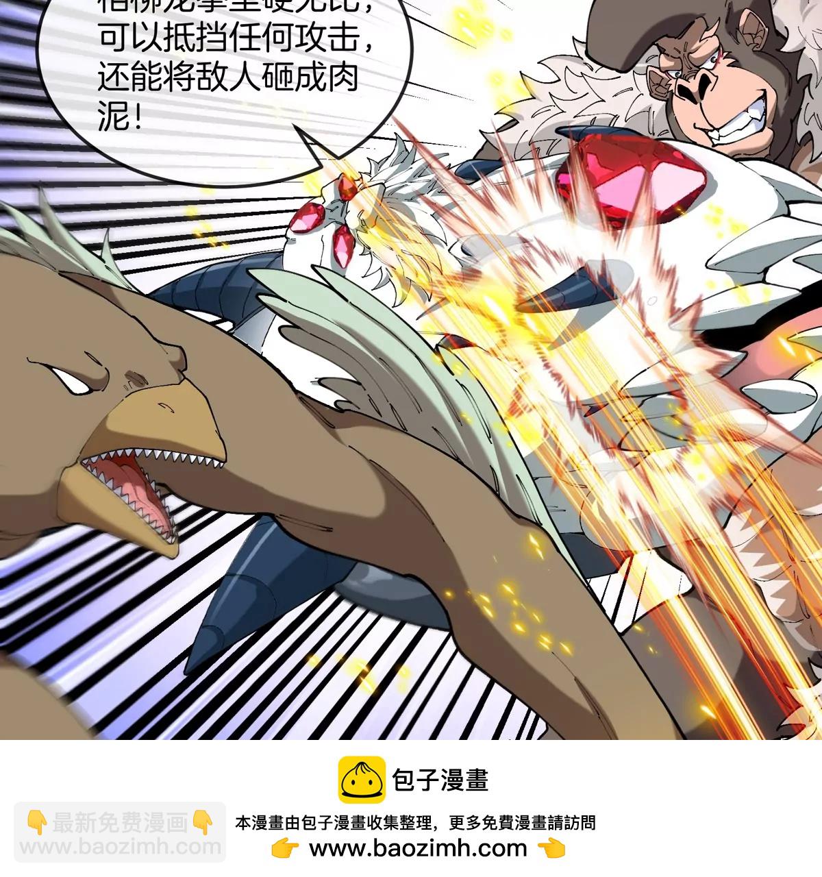 第139话 相柳龙拳49