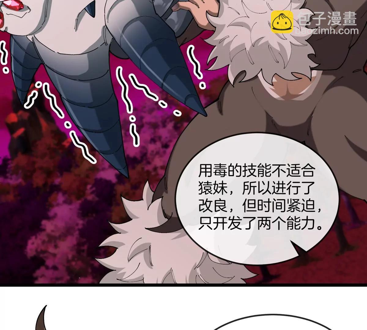 第139话 相柳龙拳50
