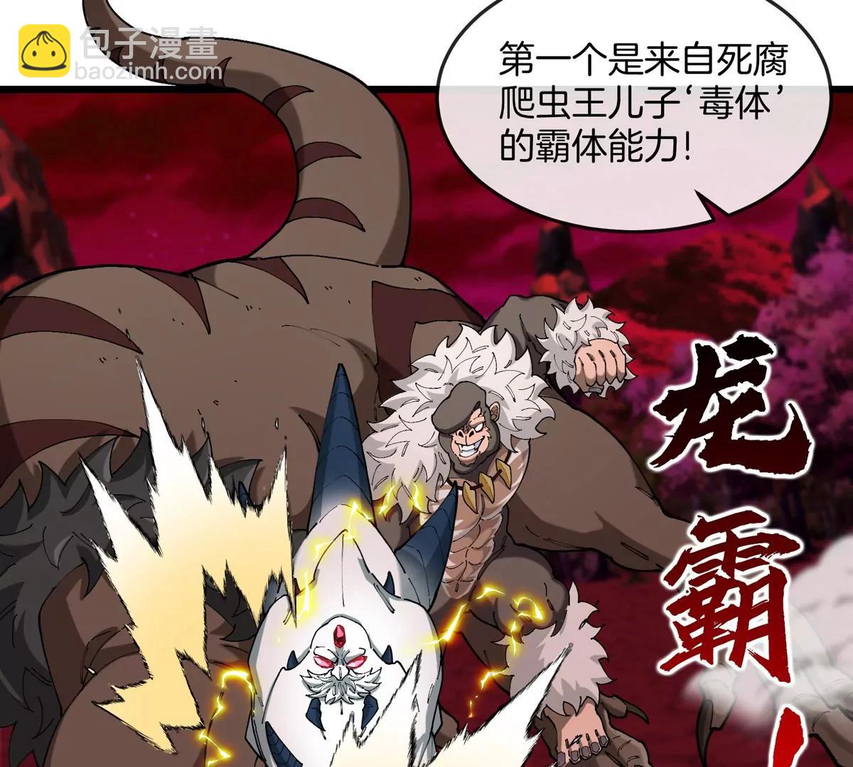 第139话 相柳龙拳51