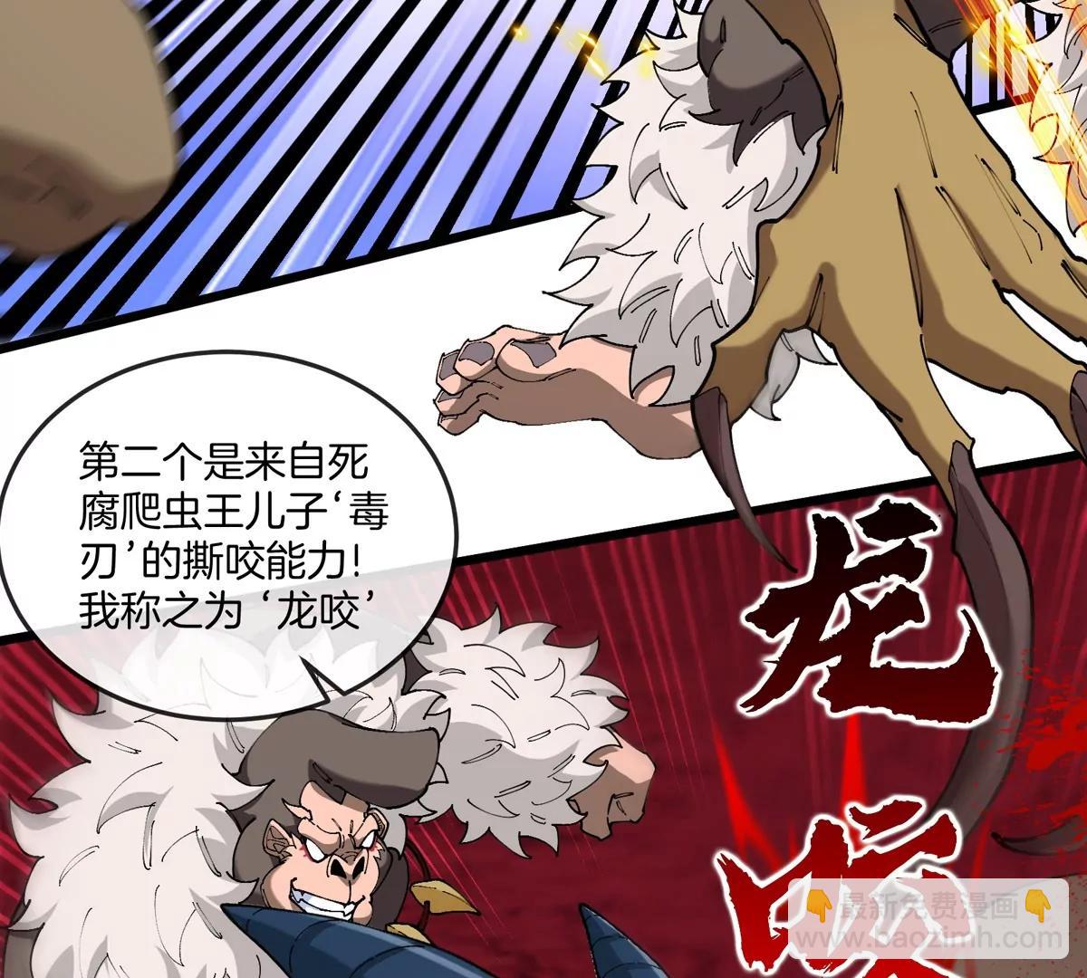 第139话 相柳龙拳54
