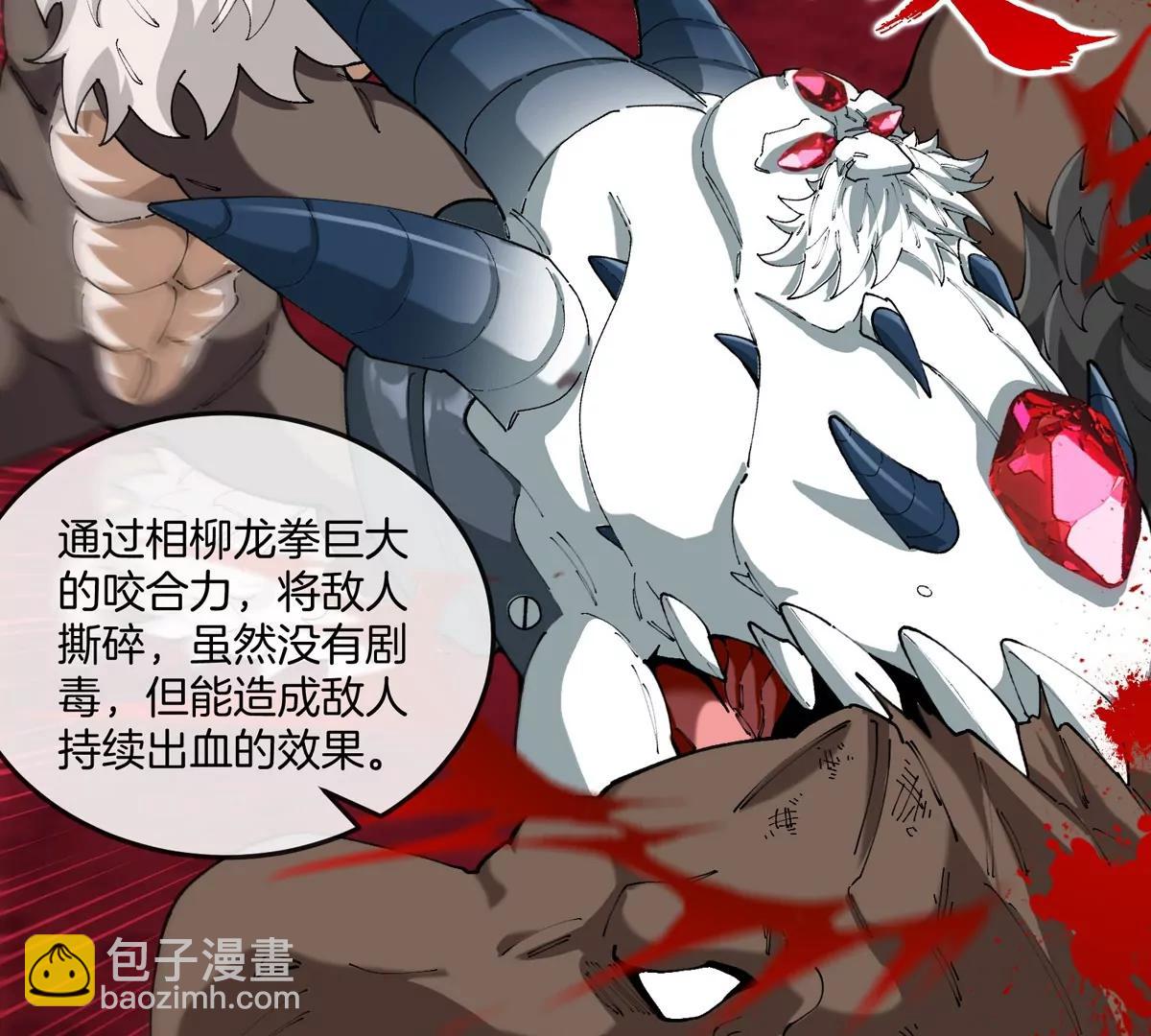 第139话 相柳龙拳55