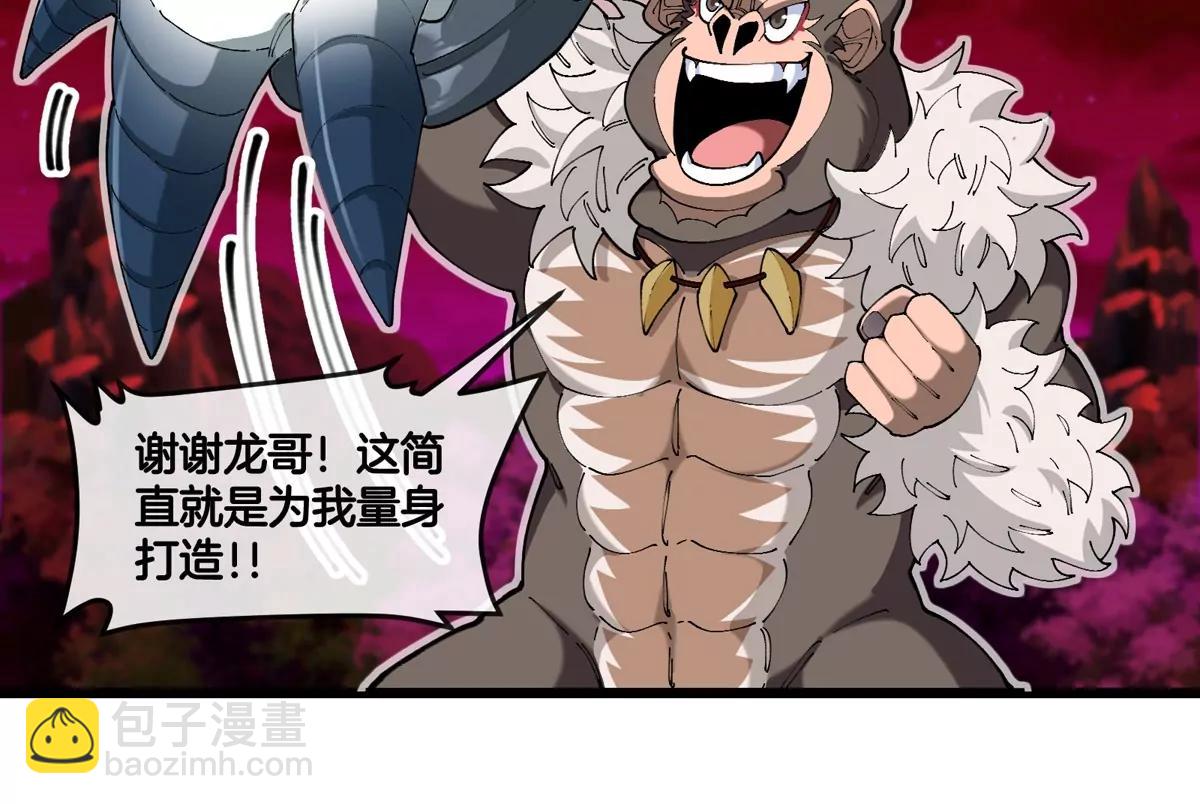 第139话 相柳龙拳57