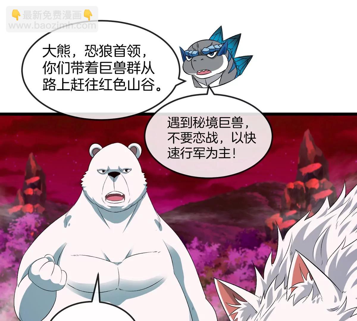 第139话 相柳龙拳64