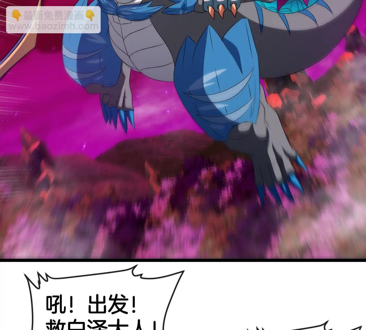 第139话 相柳龙拳68