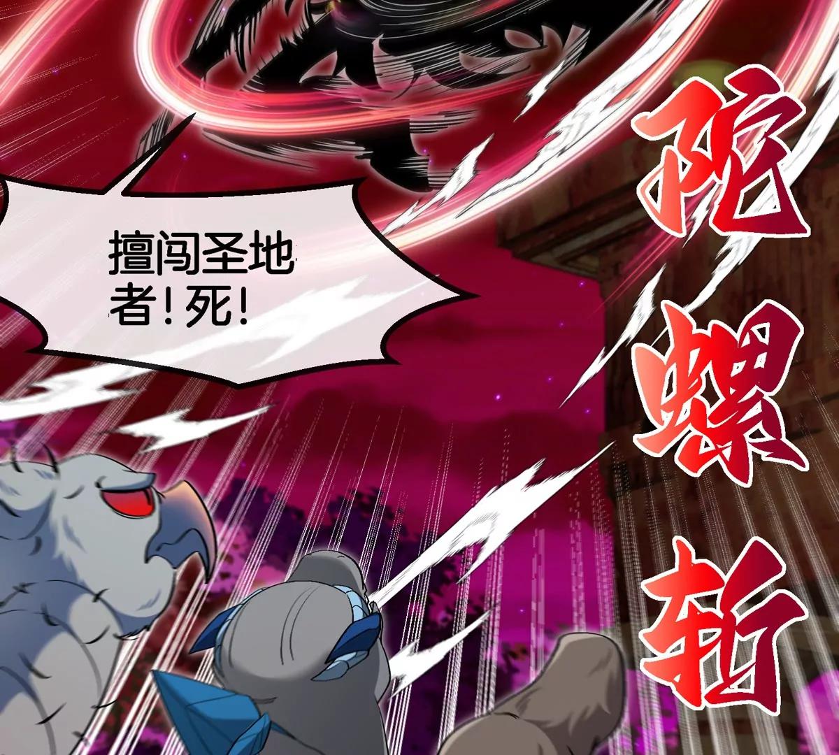 第140话 营救白思堂13