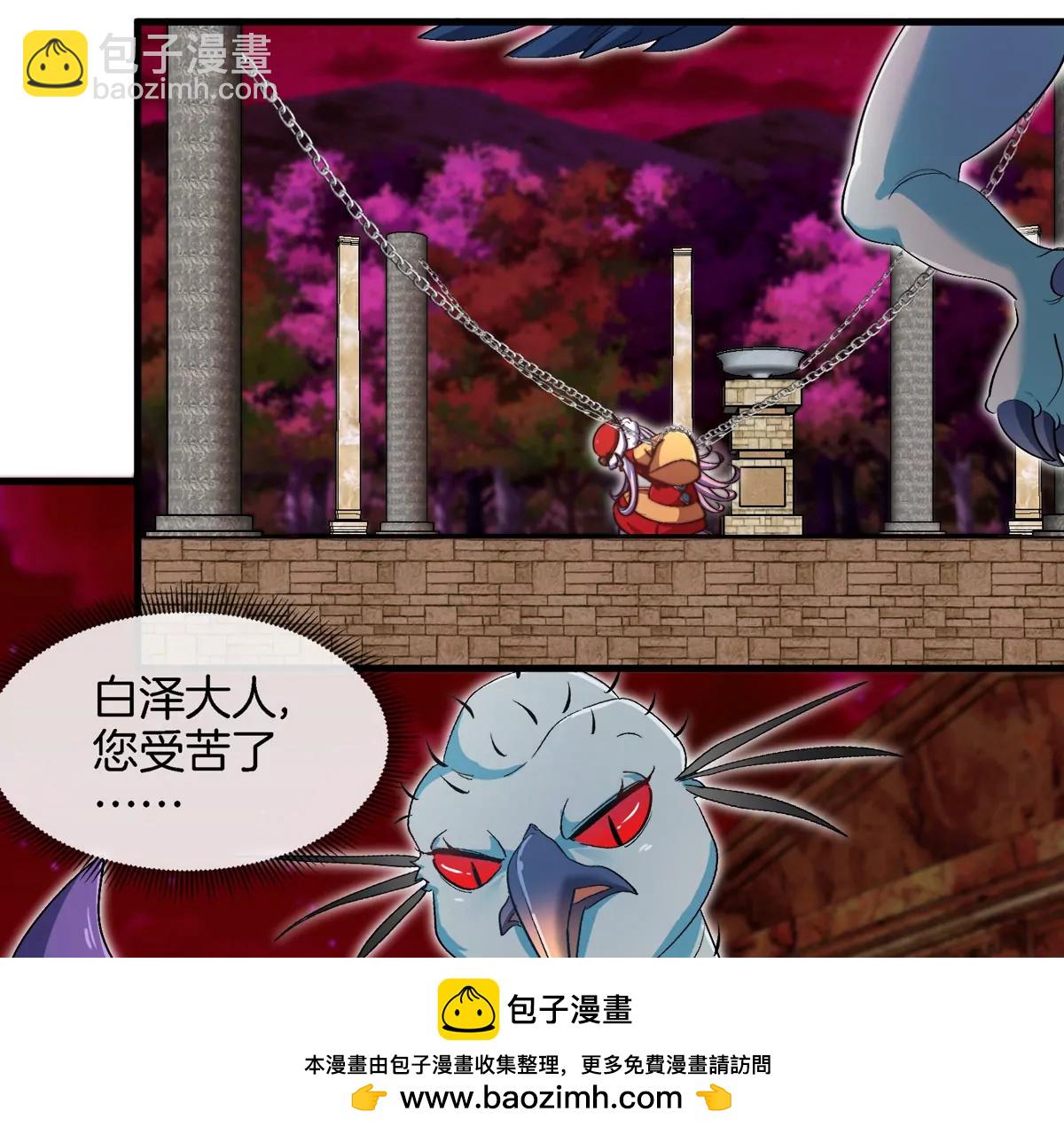 第140话 营救白思堂73