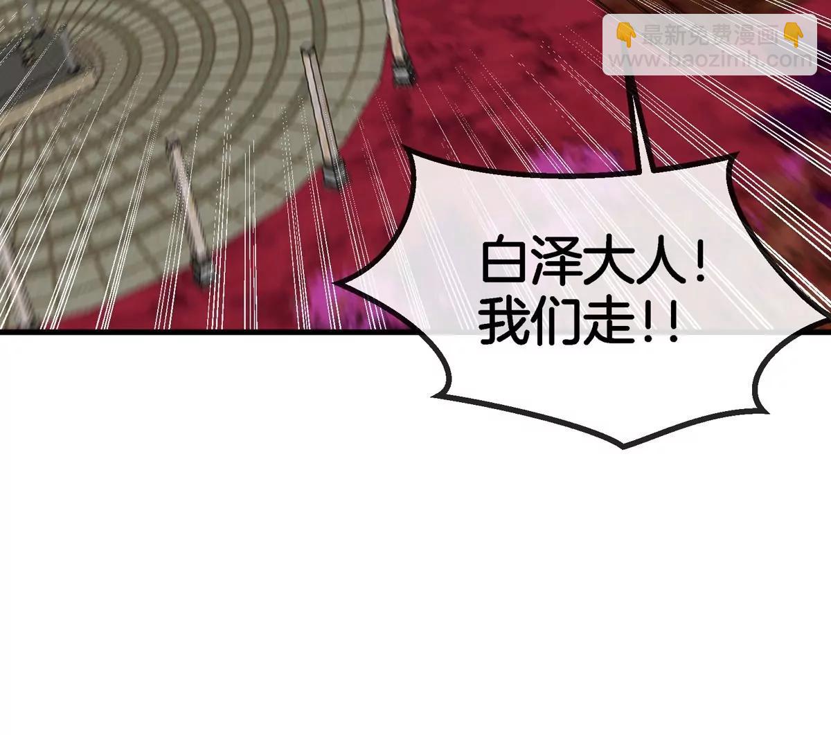 第140话 营救白思堂83