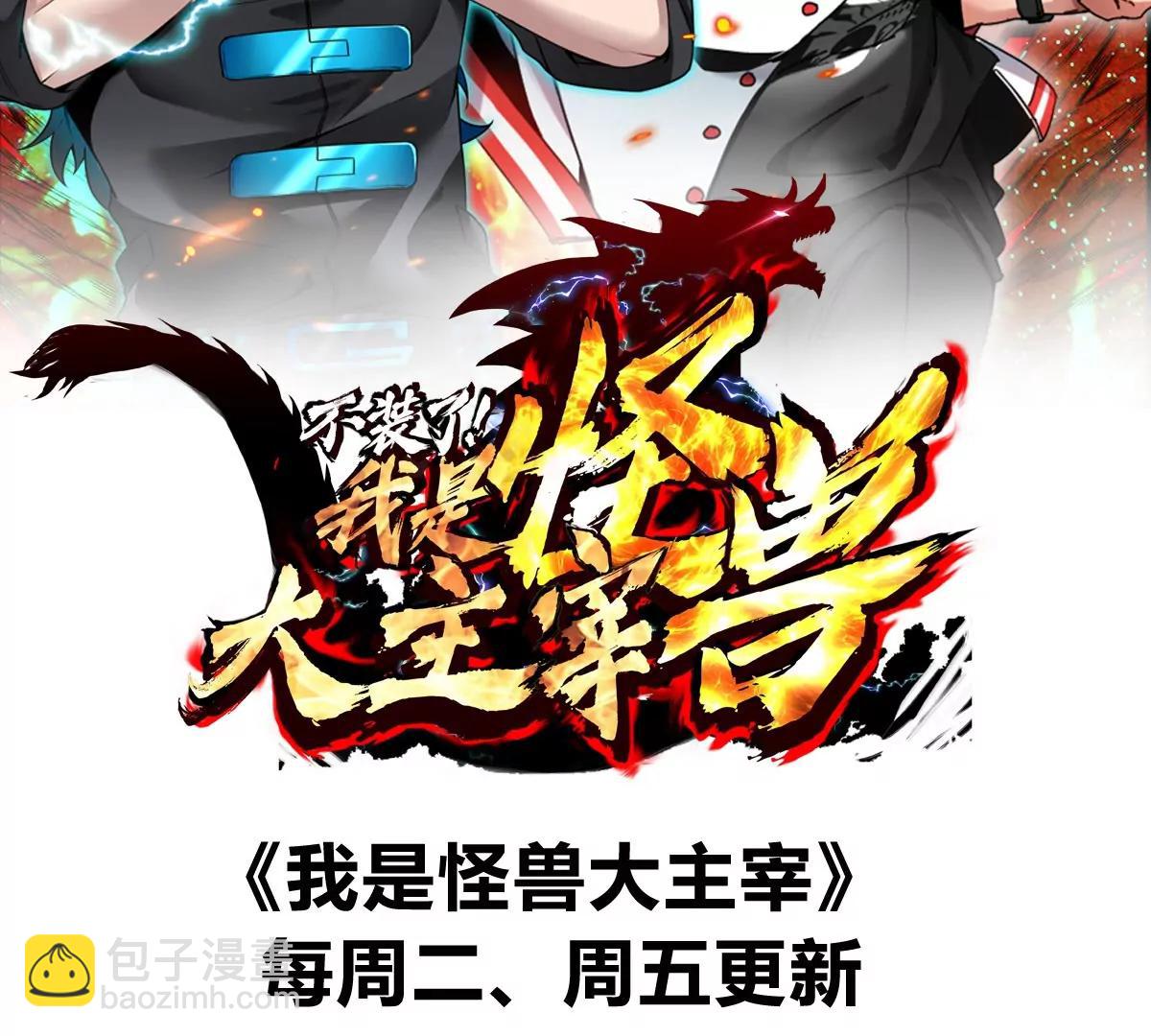 第140话 营救白思堂86