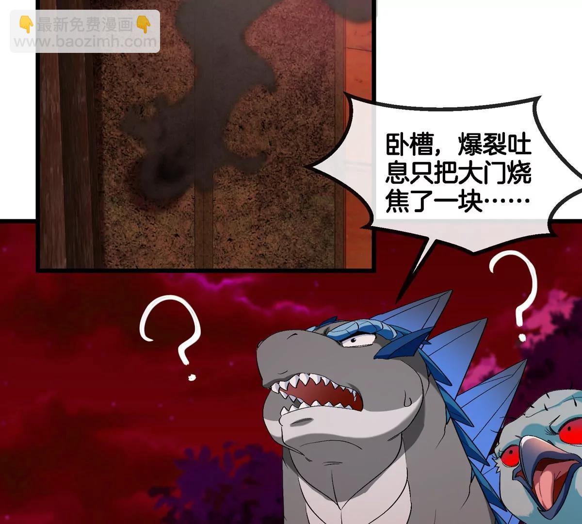 第140话 营救白思堂9