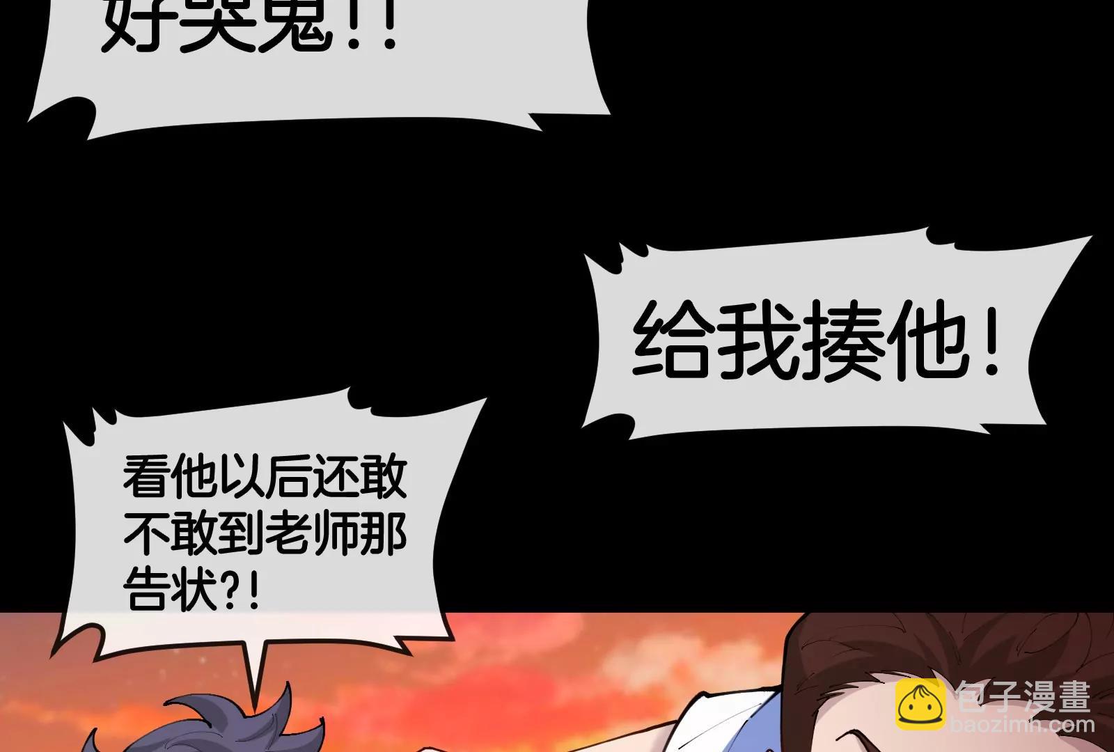 第151话 黑暗夔龙11
