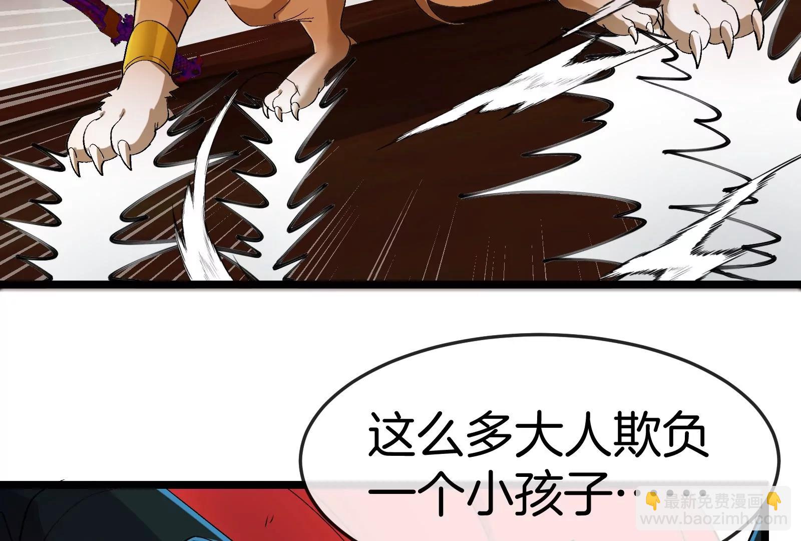 第151话 黑暗夔龙116