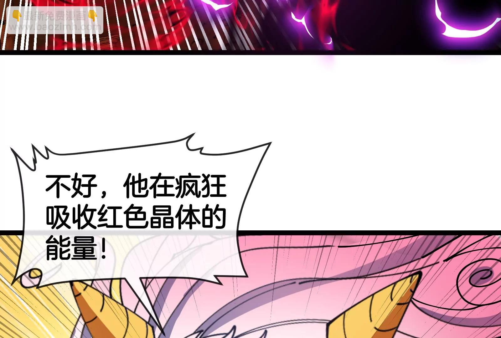 第151话 黑暗夔龙124