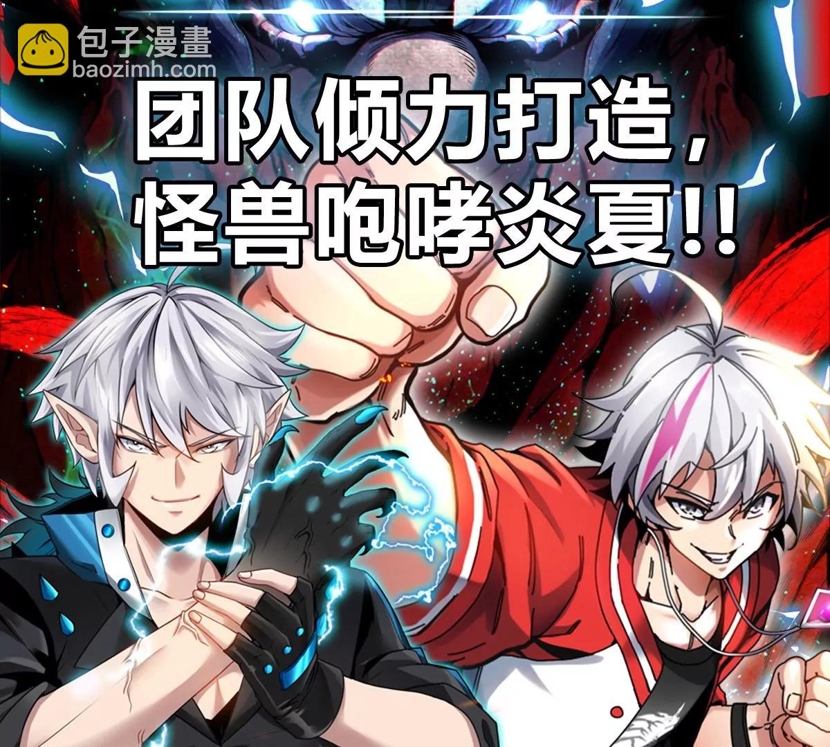 第151话 黑暗夔龙128