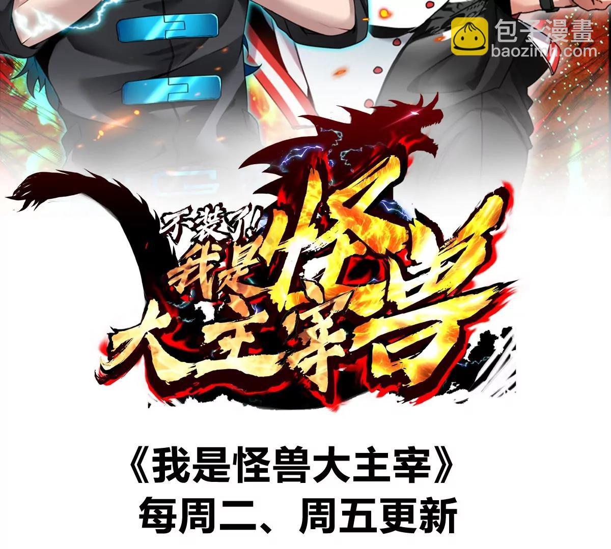 第151话 黑暗夔龙129