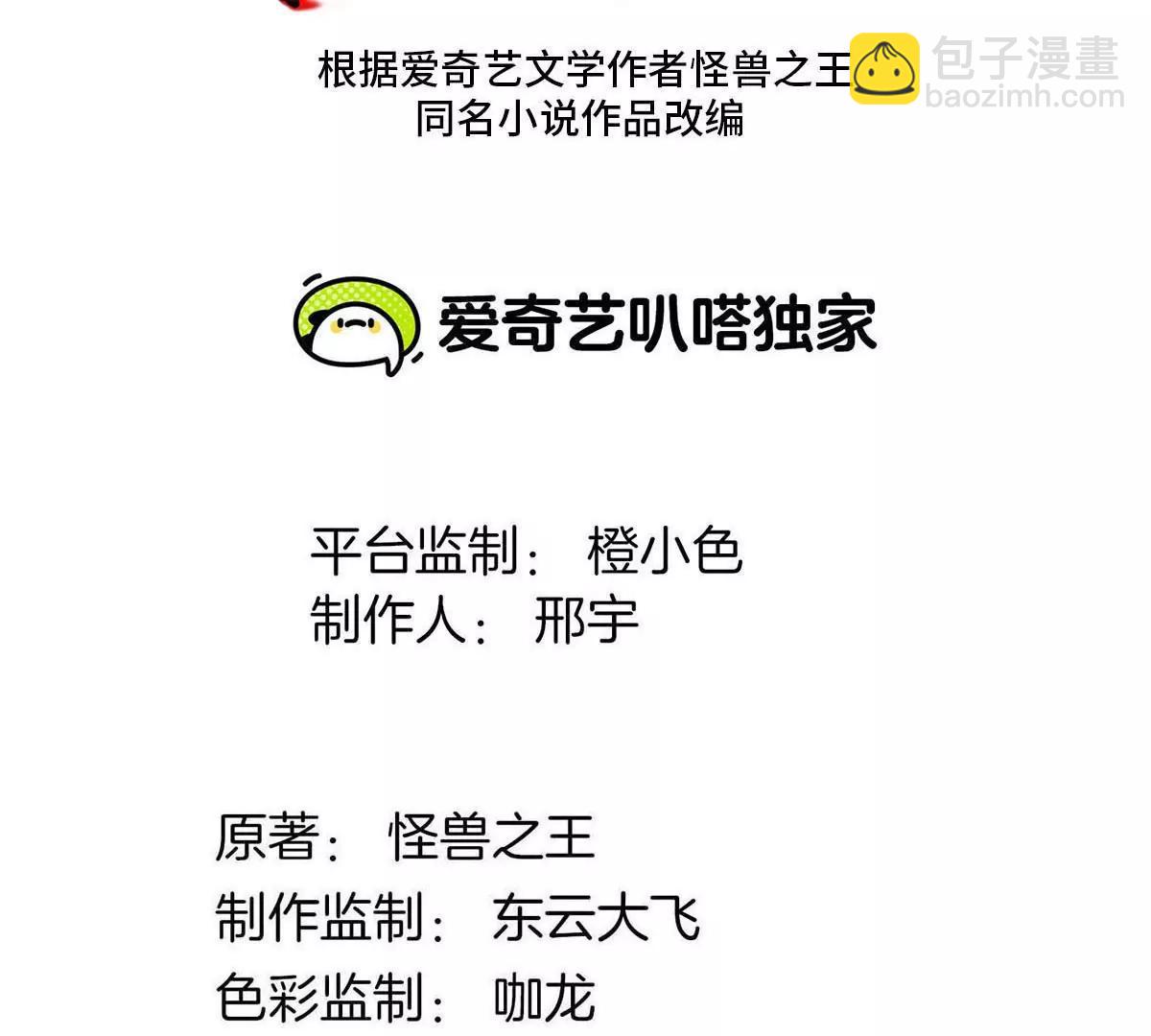 第151话 黑暗夔龙2