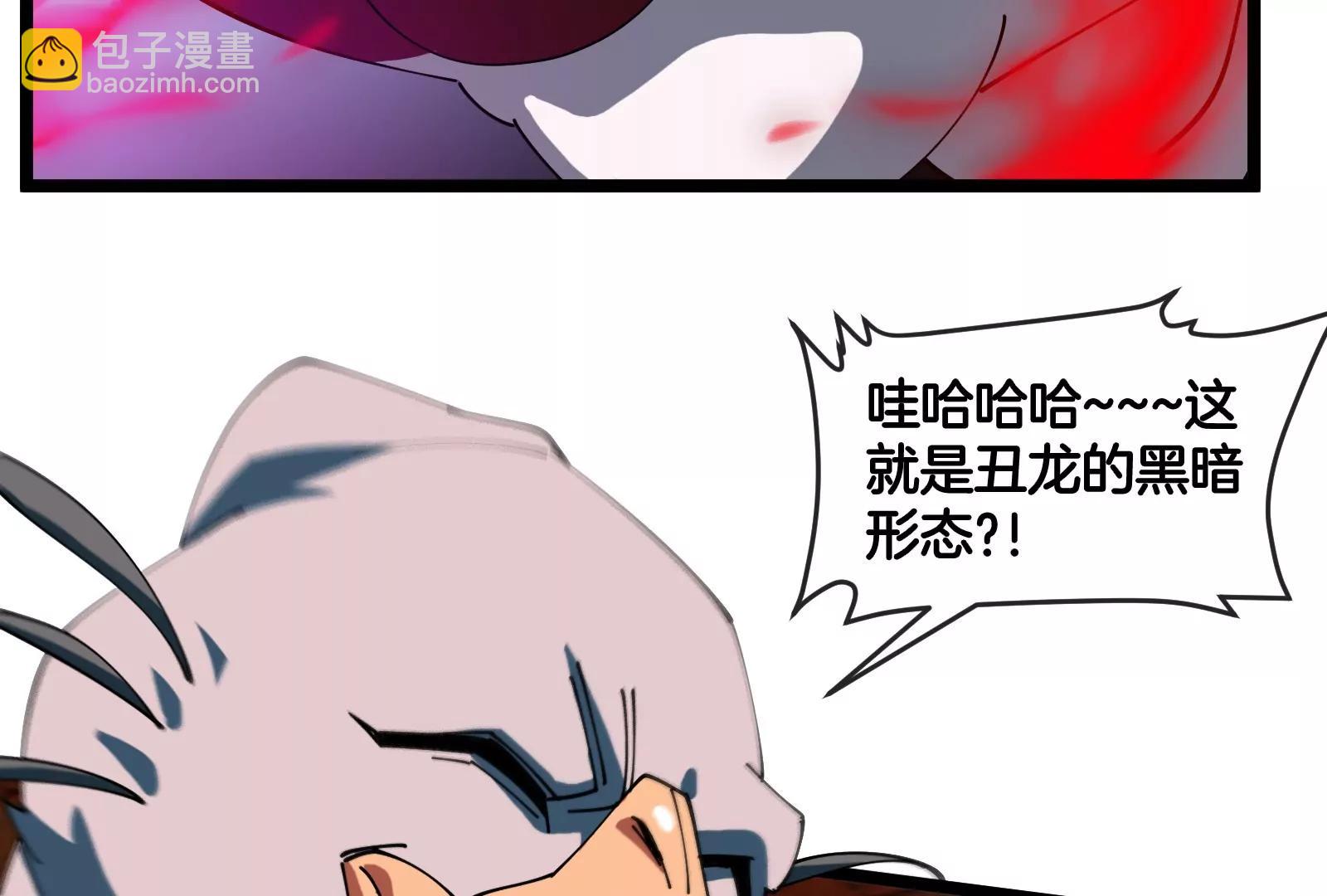 第151话 黑暗夔龙48