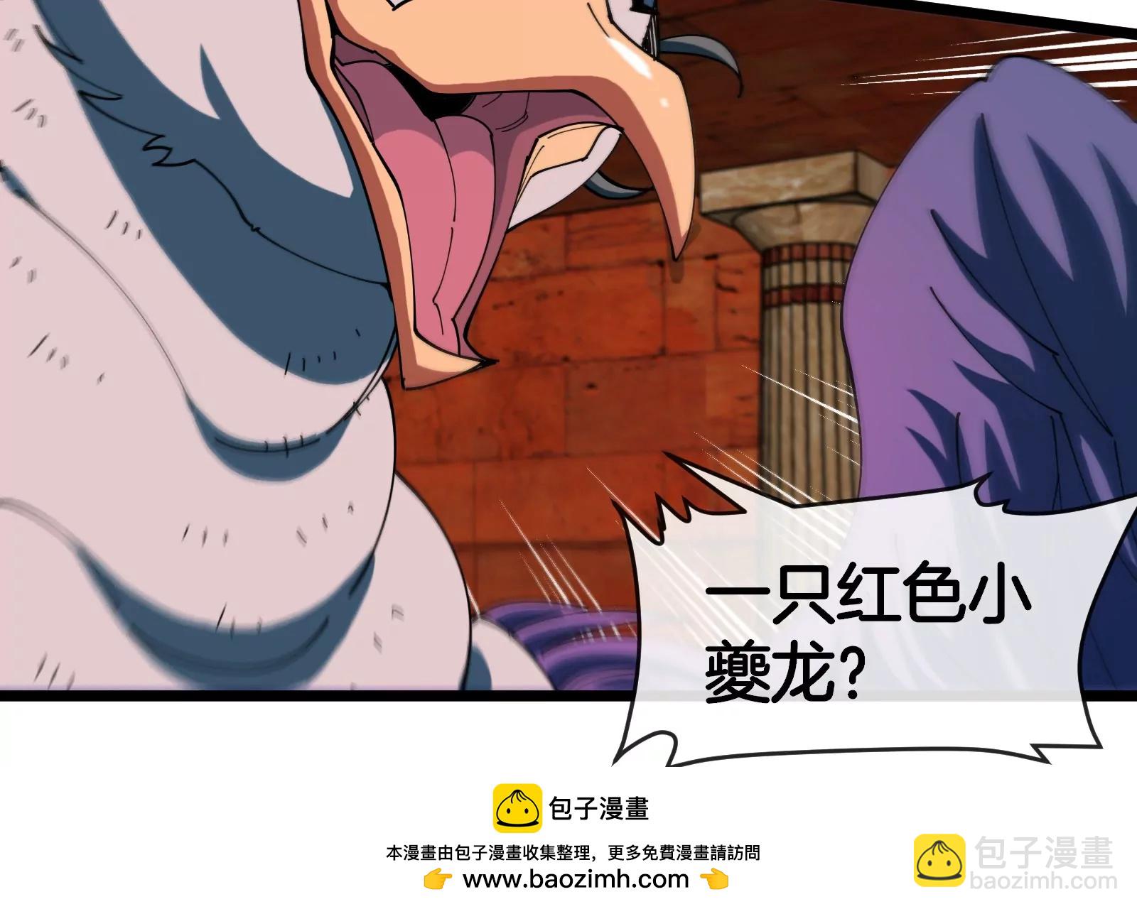 第151话 黑暗夔龙49