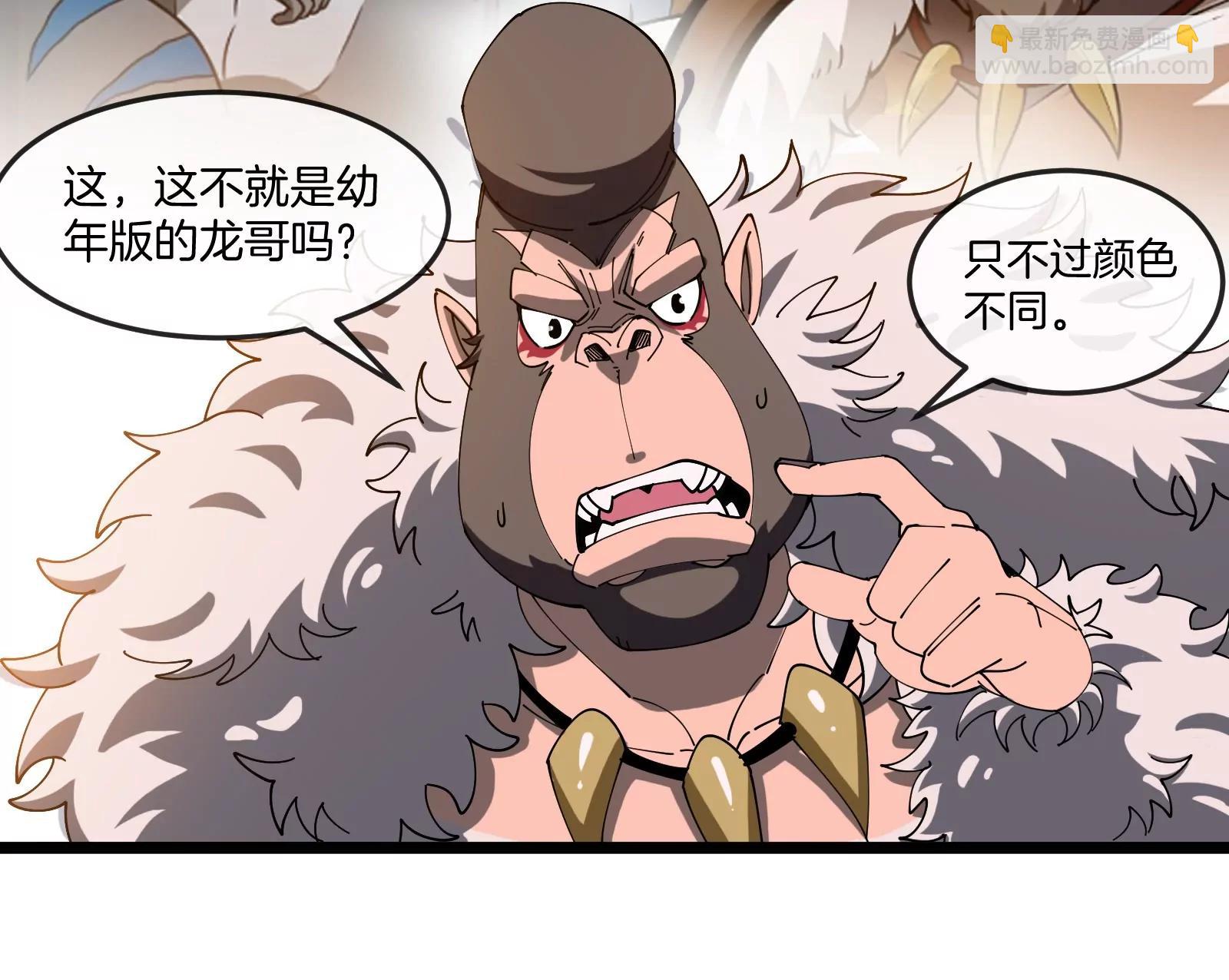 第151话 黑暗夔龙55
