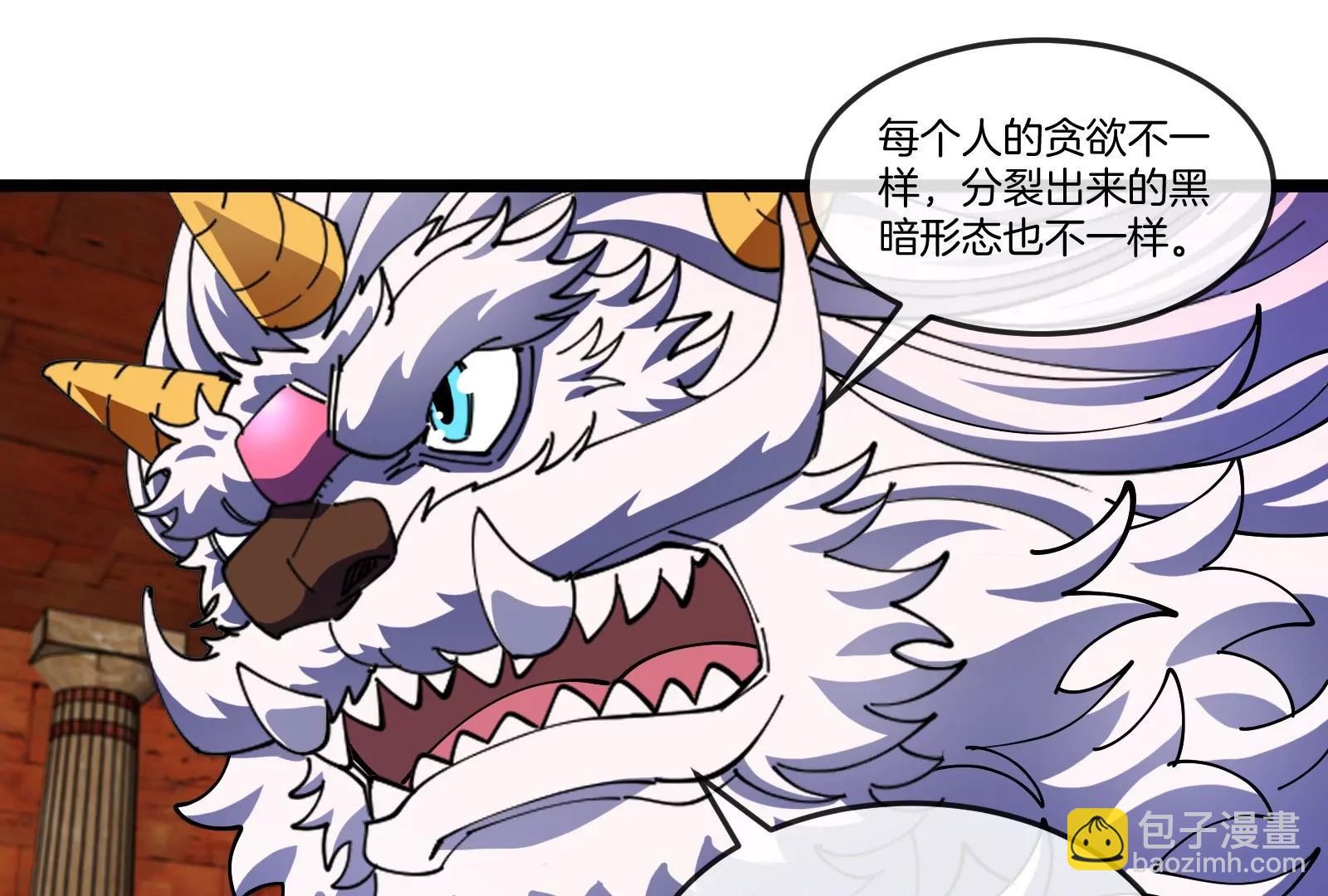 第151话 黑暗夔龙56