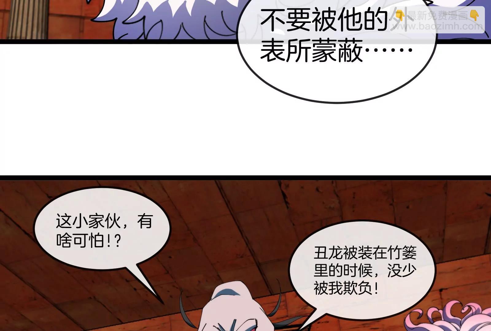 第151话 黑暗夔龙57