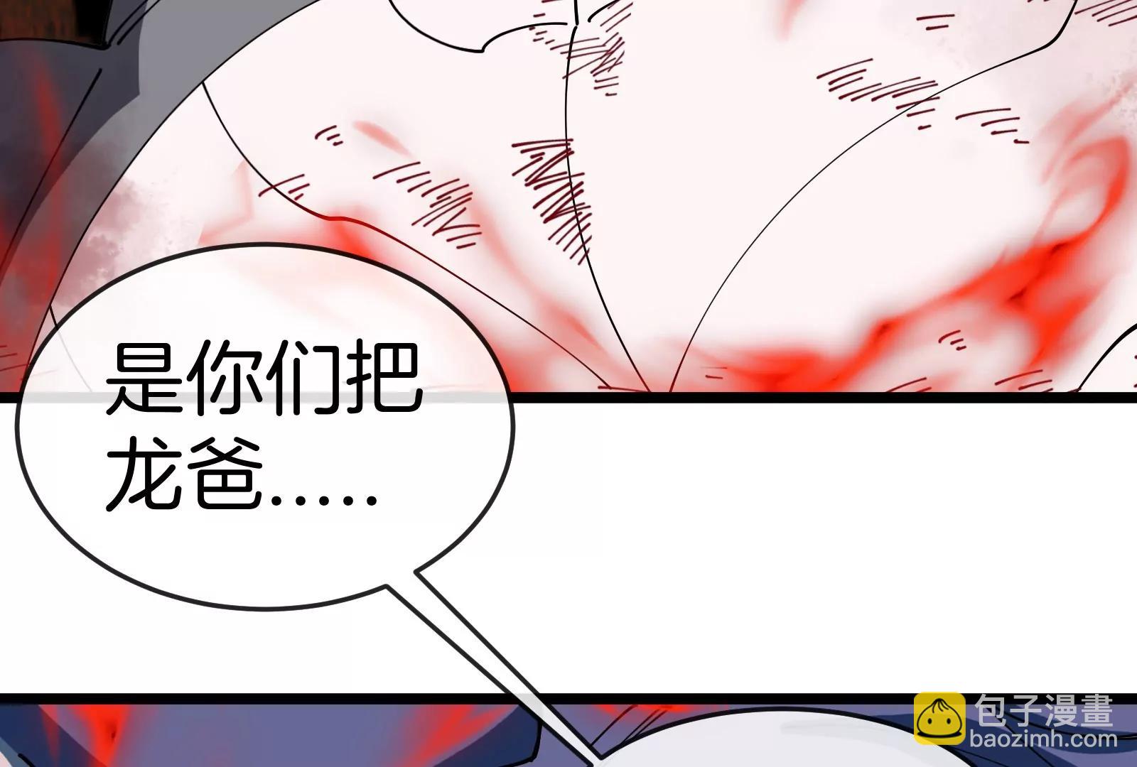 第151话 黑暗夔龙63