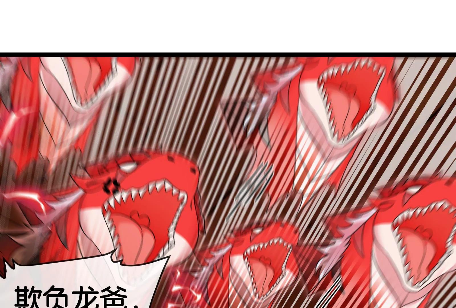 第151话 黑暗夔龙66