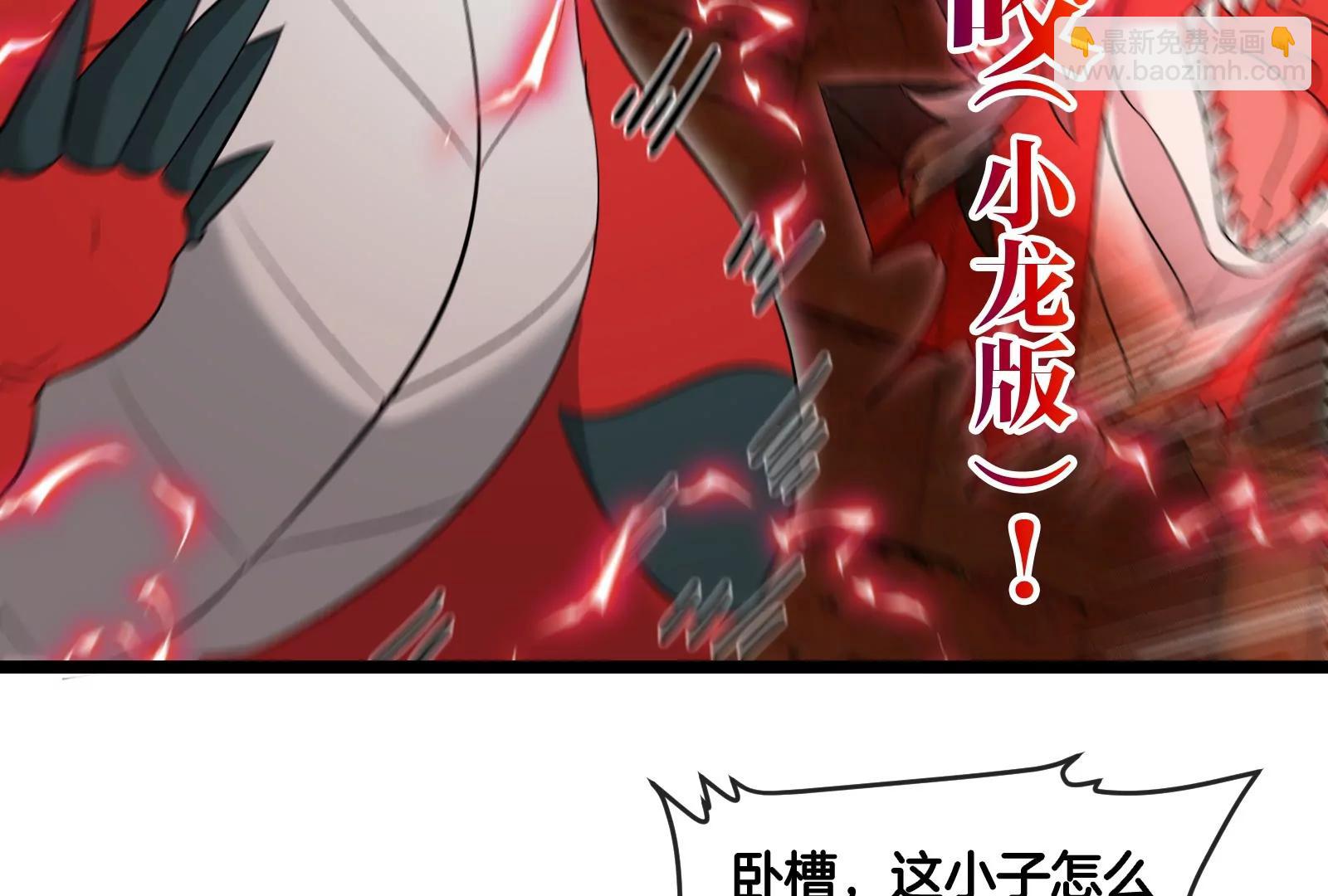 第151话 黑暗夔龙68