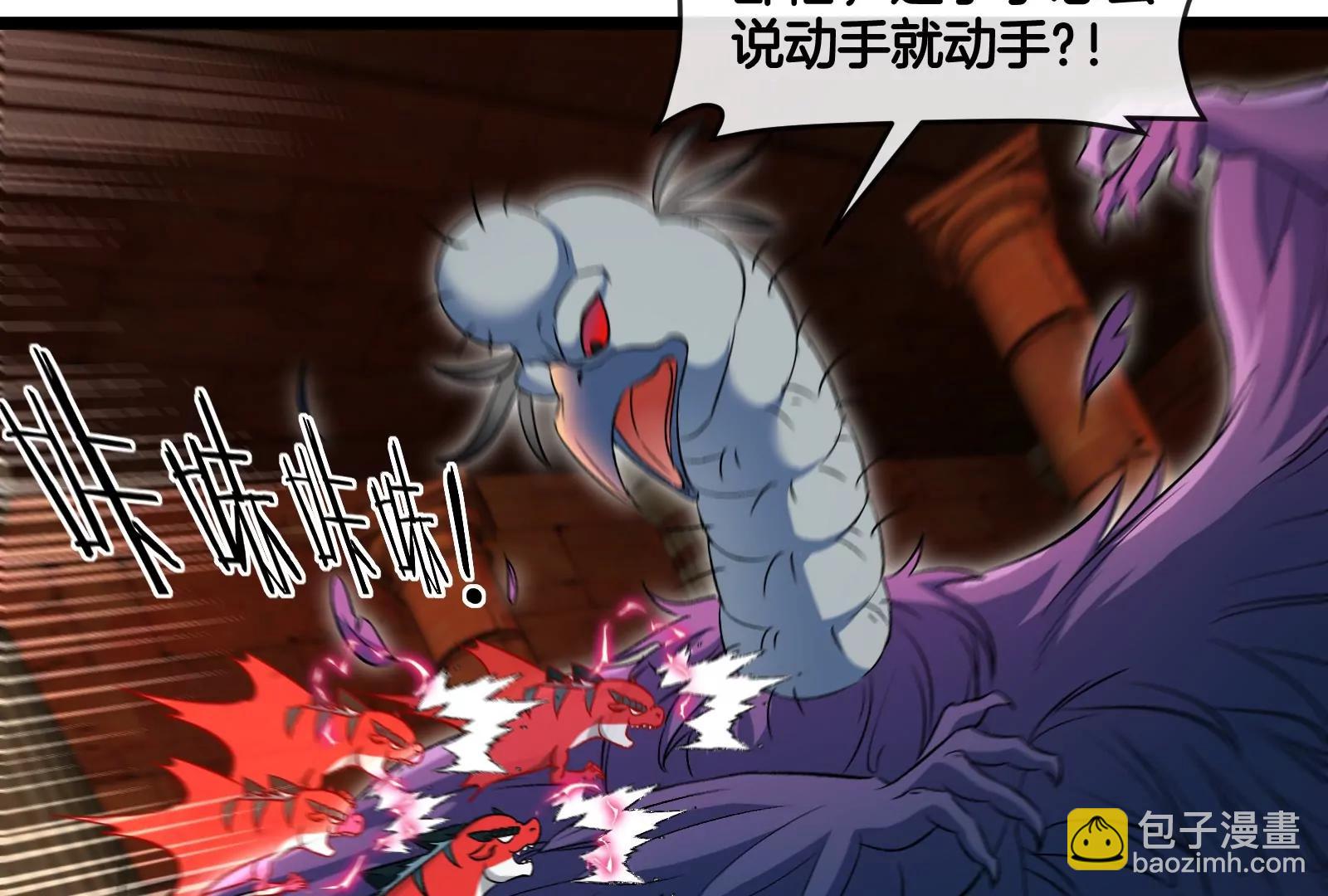 第151话 黑暗夔龙69