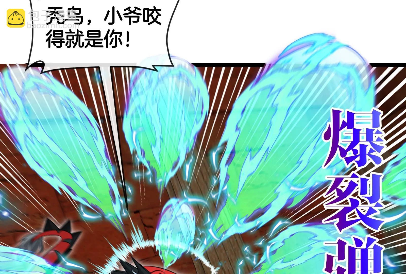 第151话 黑暗夔龙75