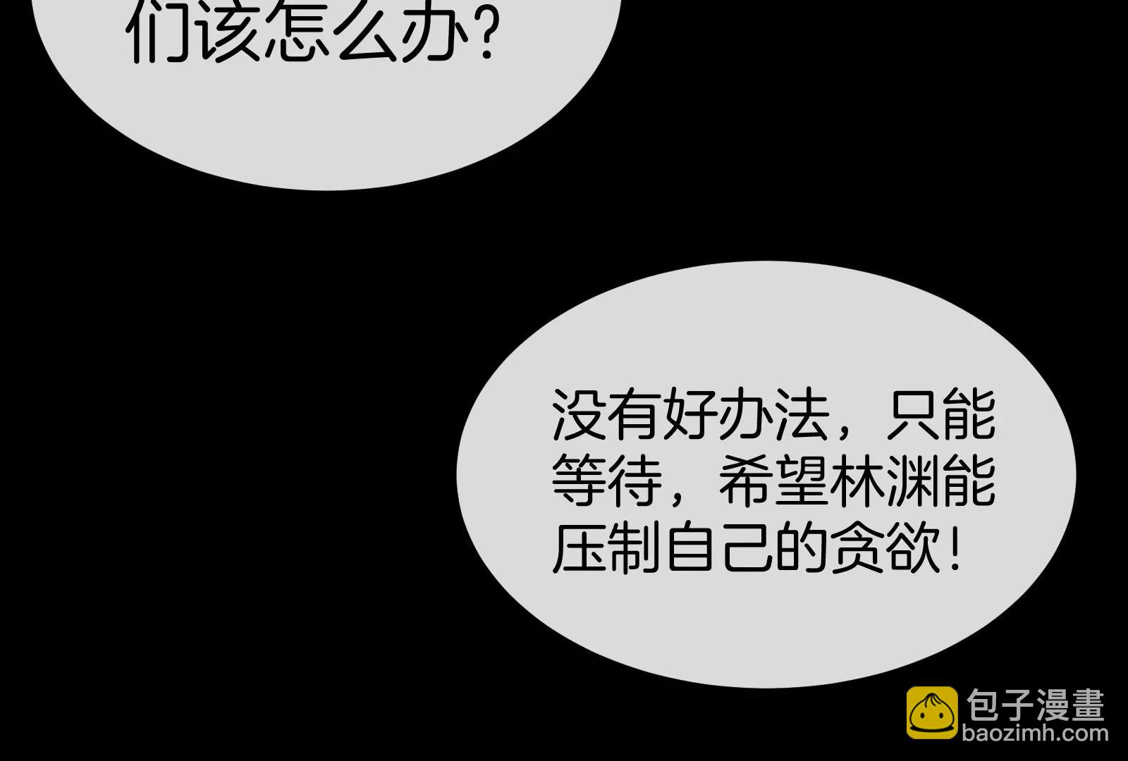 第151话 黑暗夔龙8