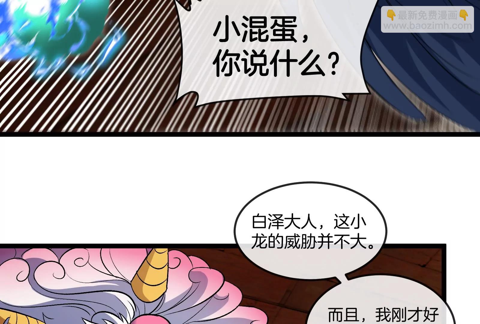 第151话 黑暗夔龙80
