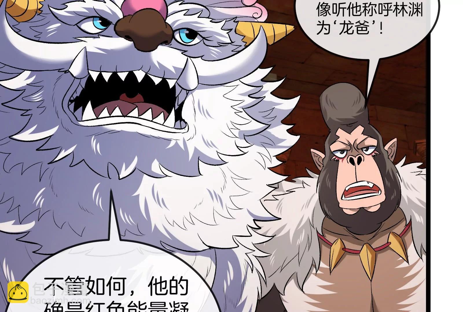 第151话 黑暗夔龙81