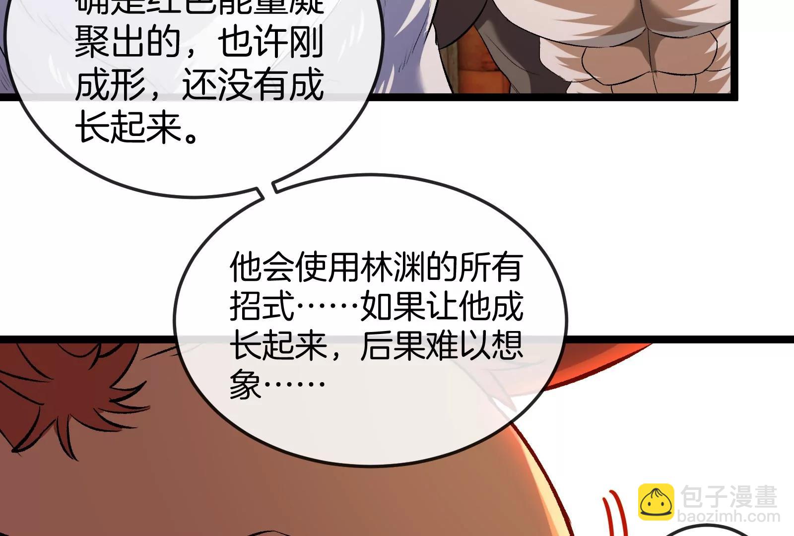 第151话 黑暗夔龙82