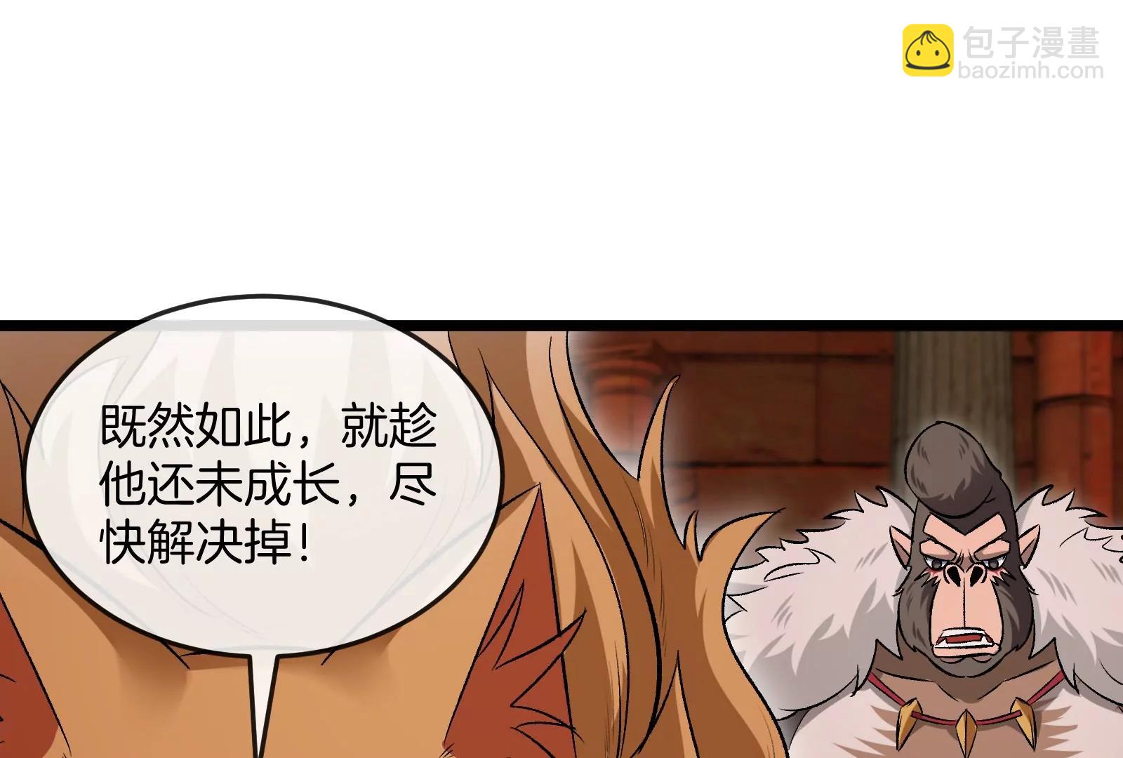 第151话 黑暗夔龙84