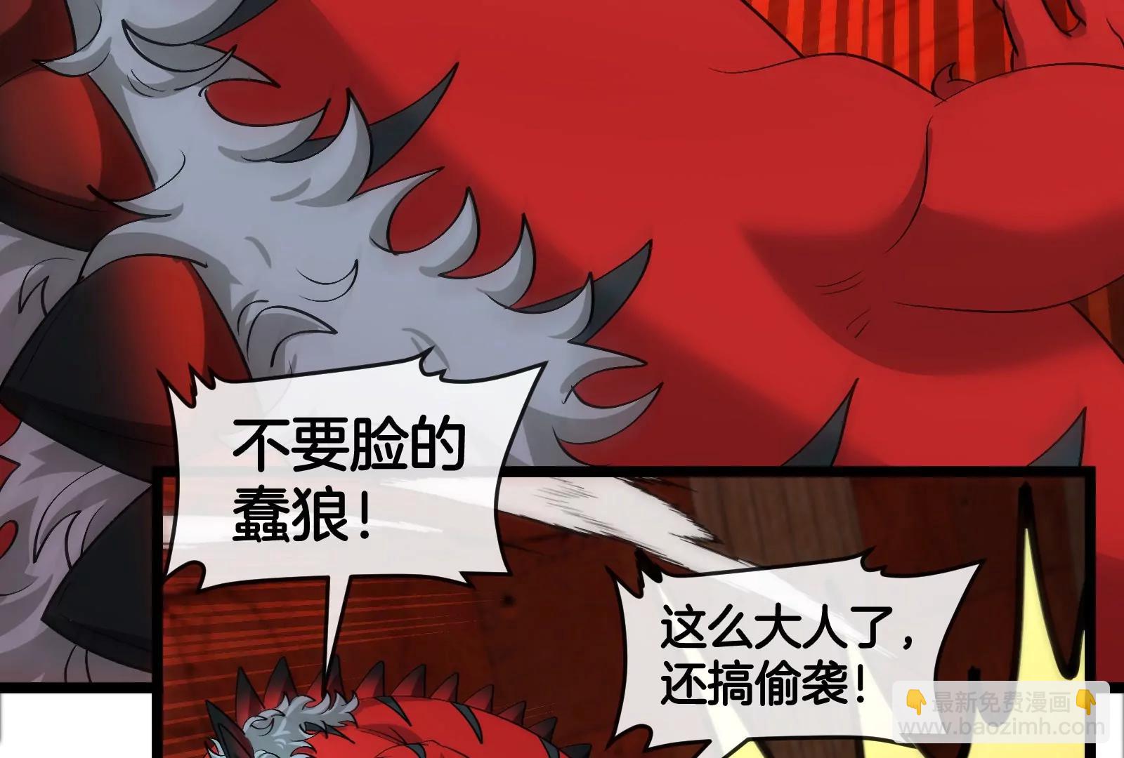 第151话 黑暗夔龙92