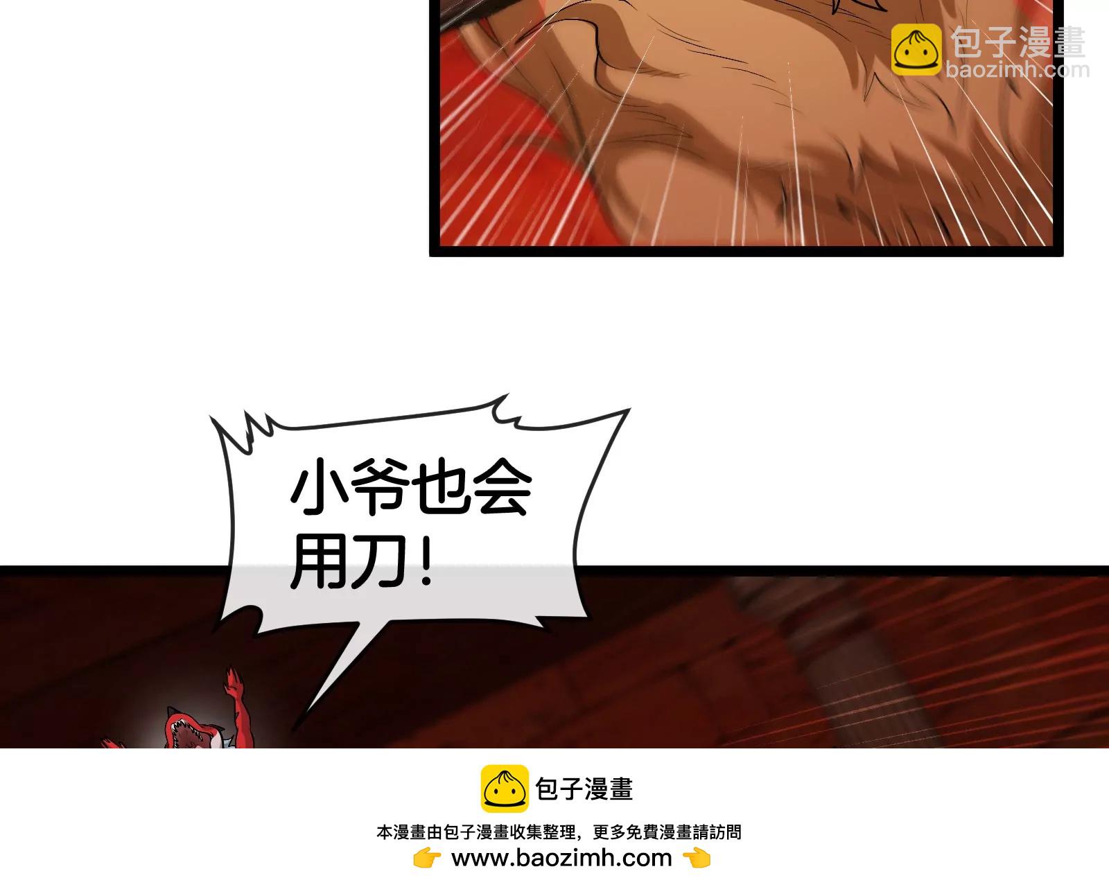 第151话 黑暗夔龙97