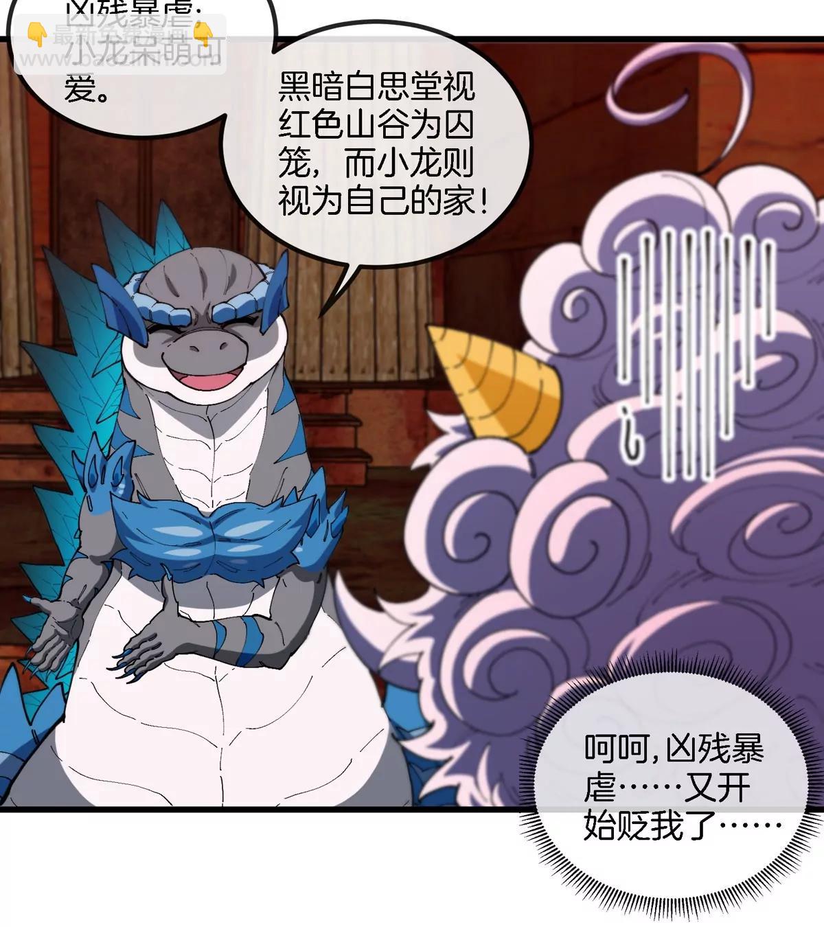 第157话 极渊岛本部10