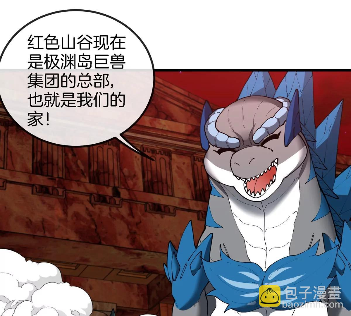 第157话 极渊岛本部11