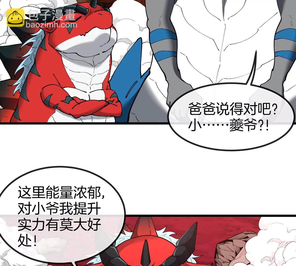 第157话 极渊岛本部12