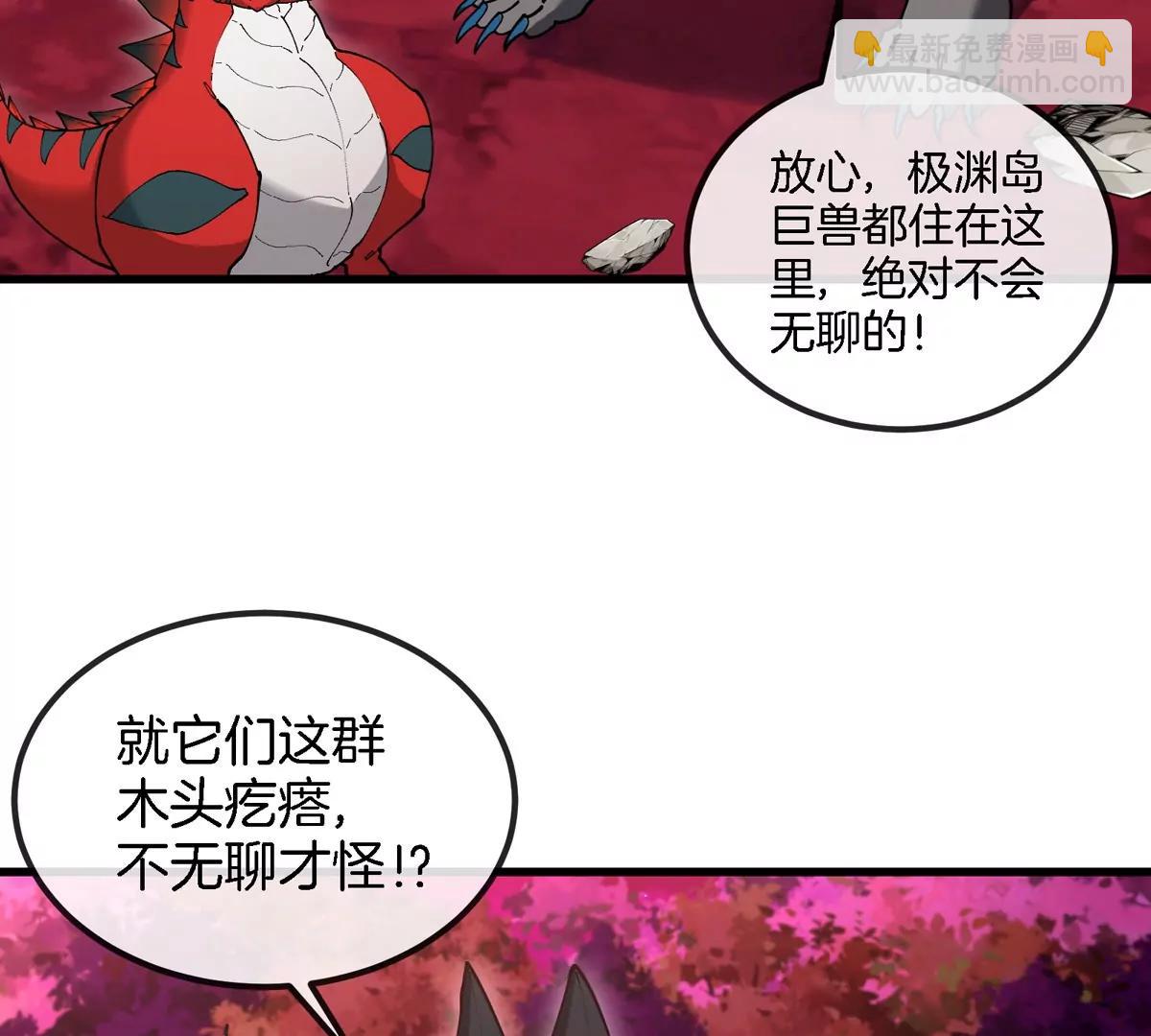第157话 极渊岛本部15