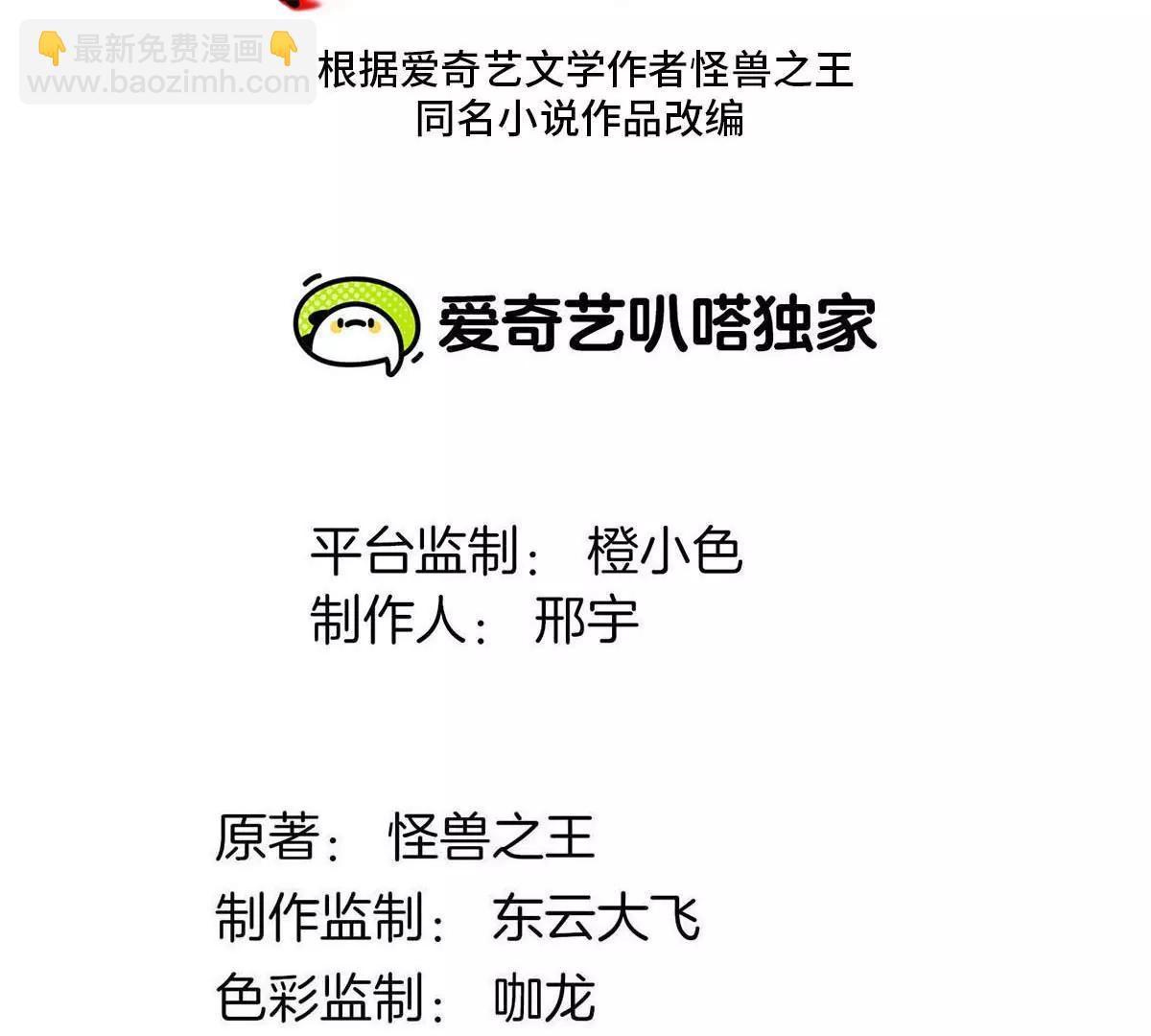 第157话 极渊岛本部2