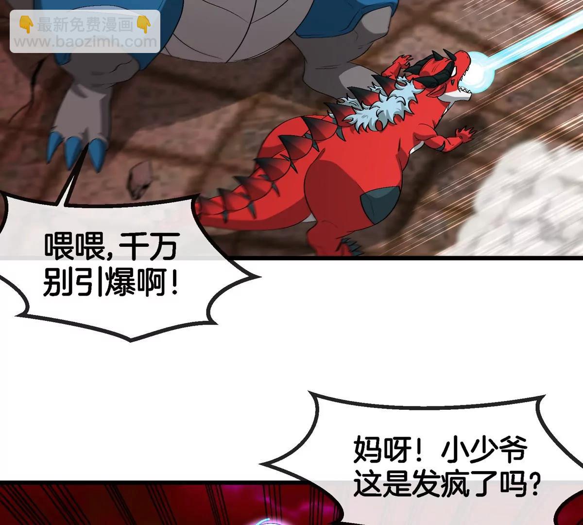 第157话 极渊岛本部30
