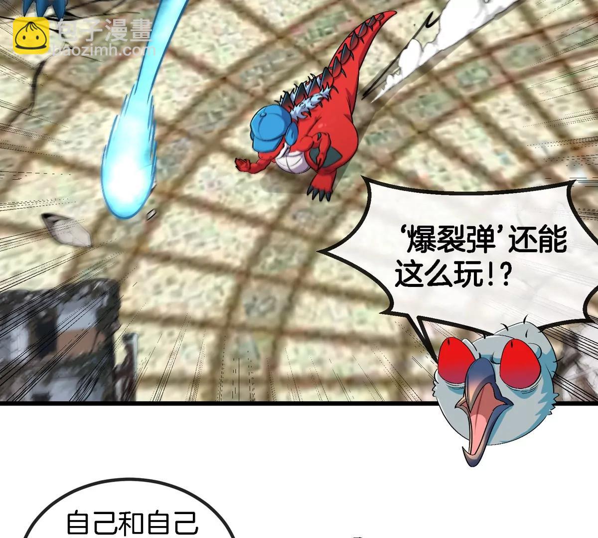 第157话 极渊岛本部36