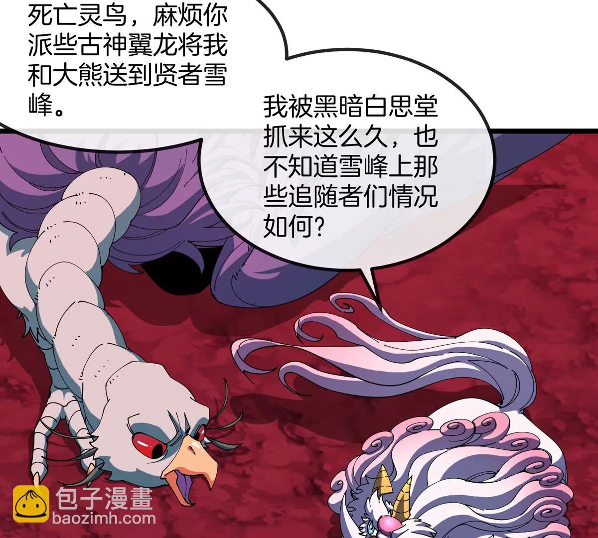 第157话 极渊岛本部43