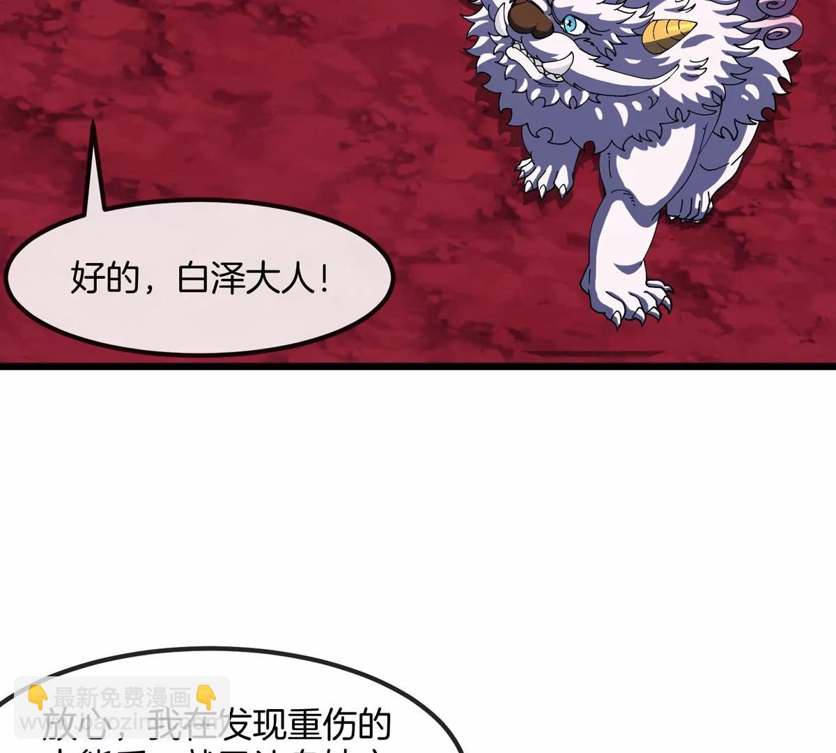 第157话 极渊岛本部44