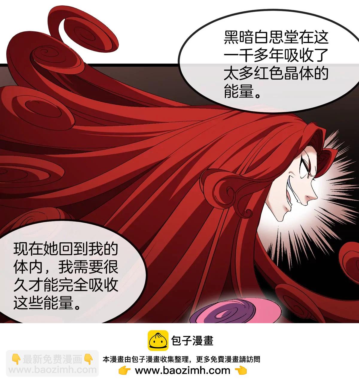 第157话 极渊岛本部53
