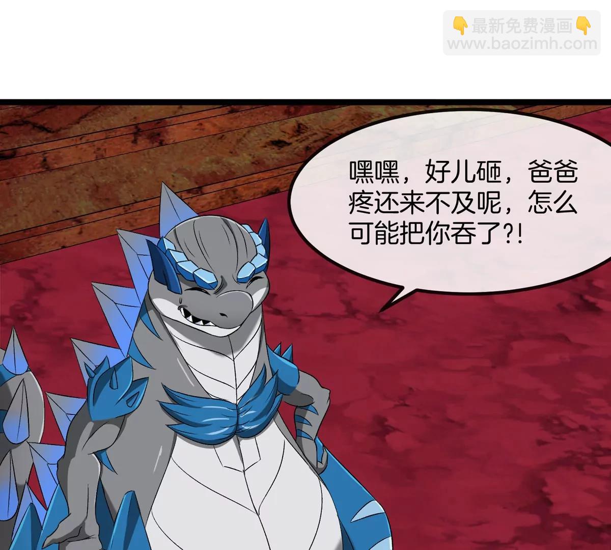 第157话 极渊岛本部62