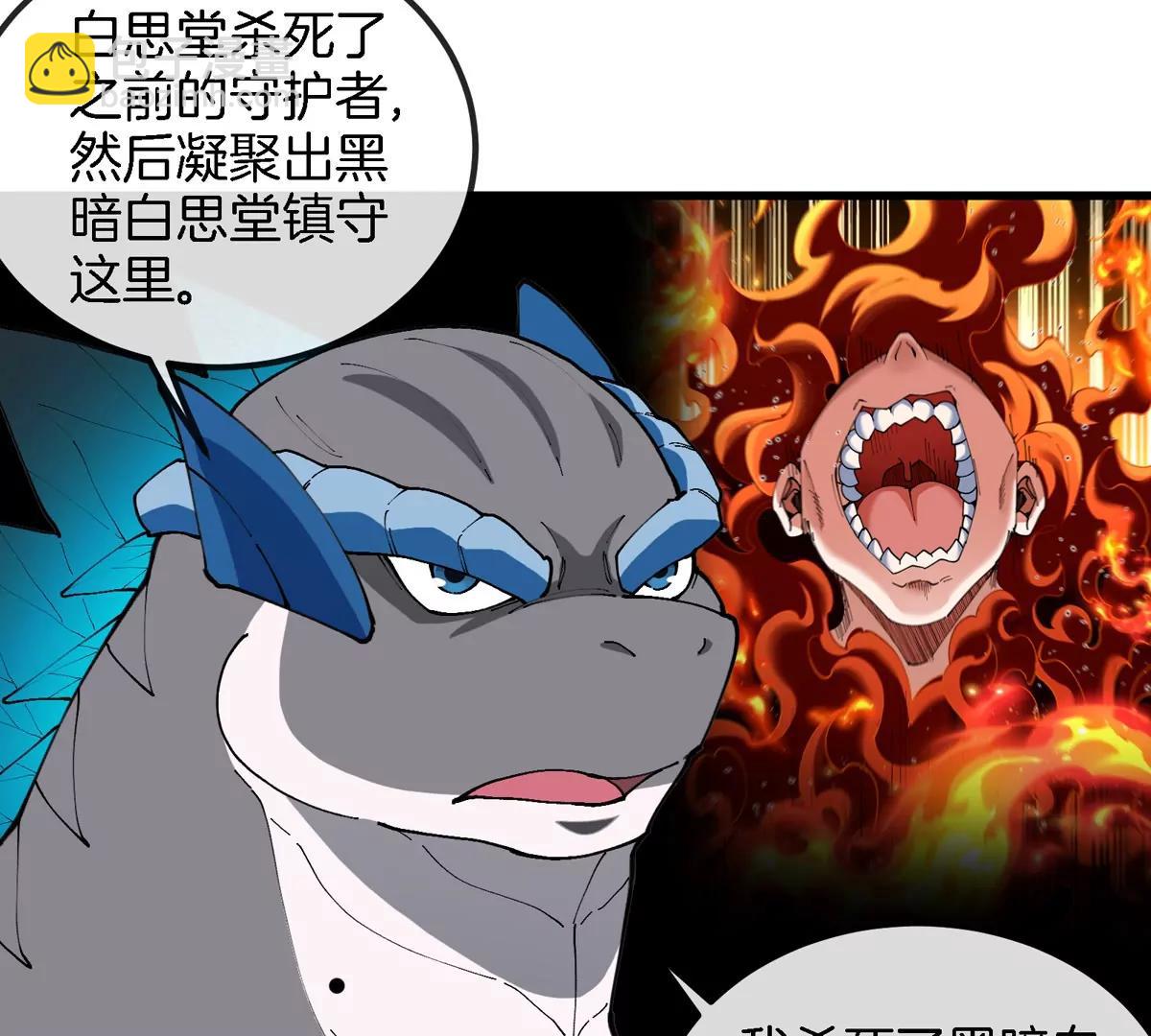第157话 极渊岛本部7