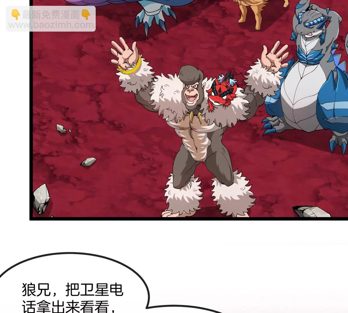 第157话 极渊岛本部72